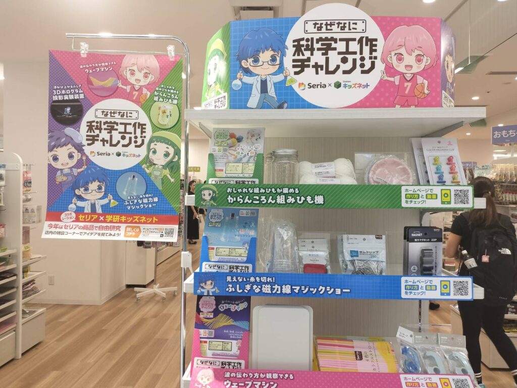 売り場（科学工作チャレンジ）