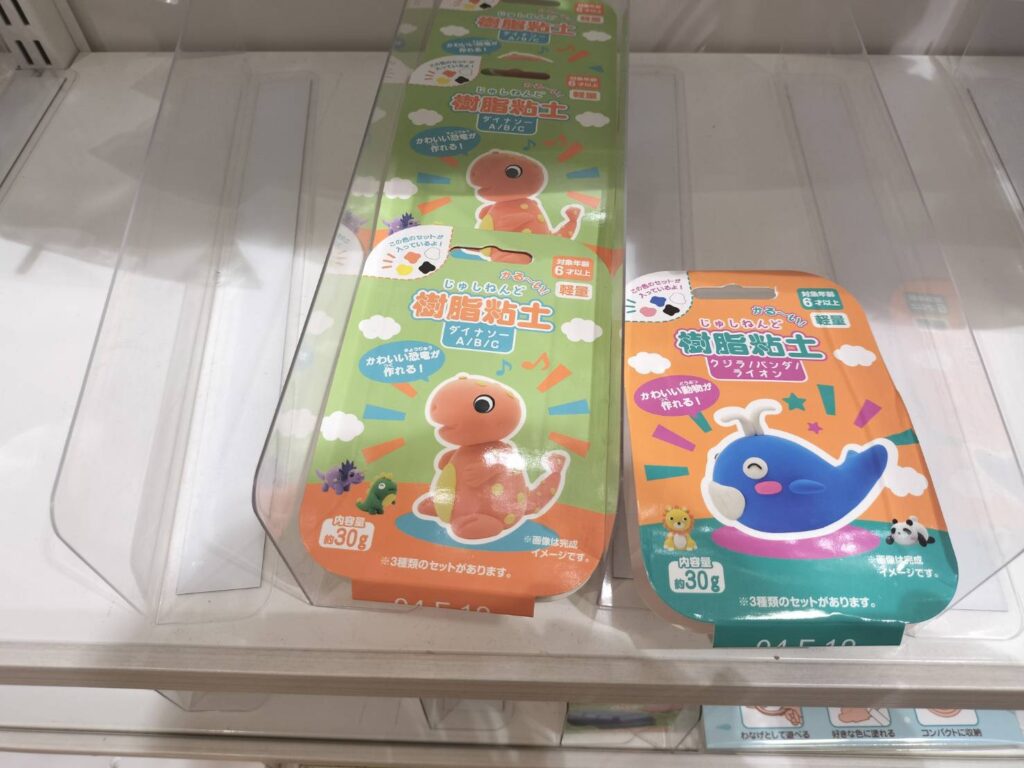 売り場（ねんど）