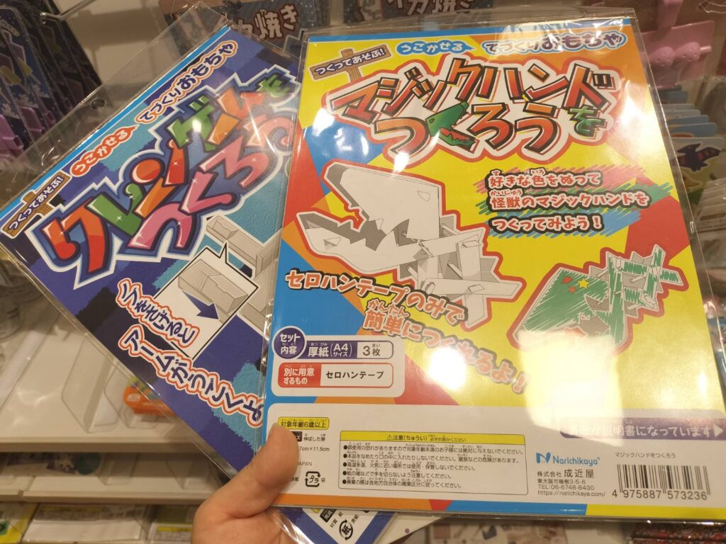 売り場（クラフト）