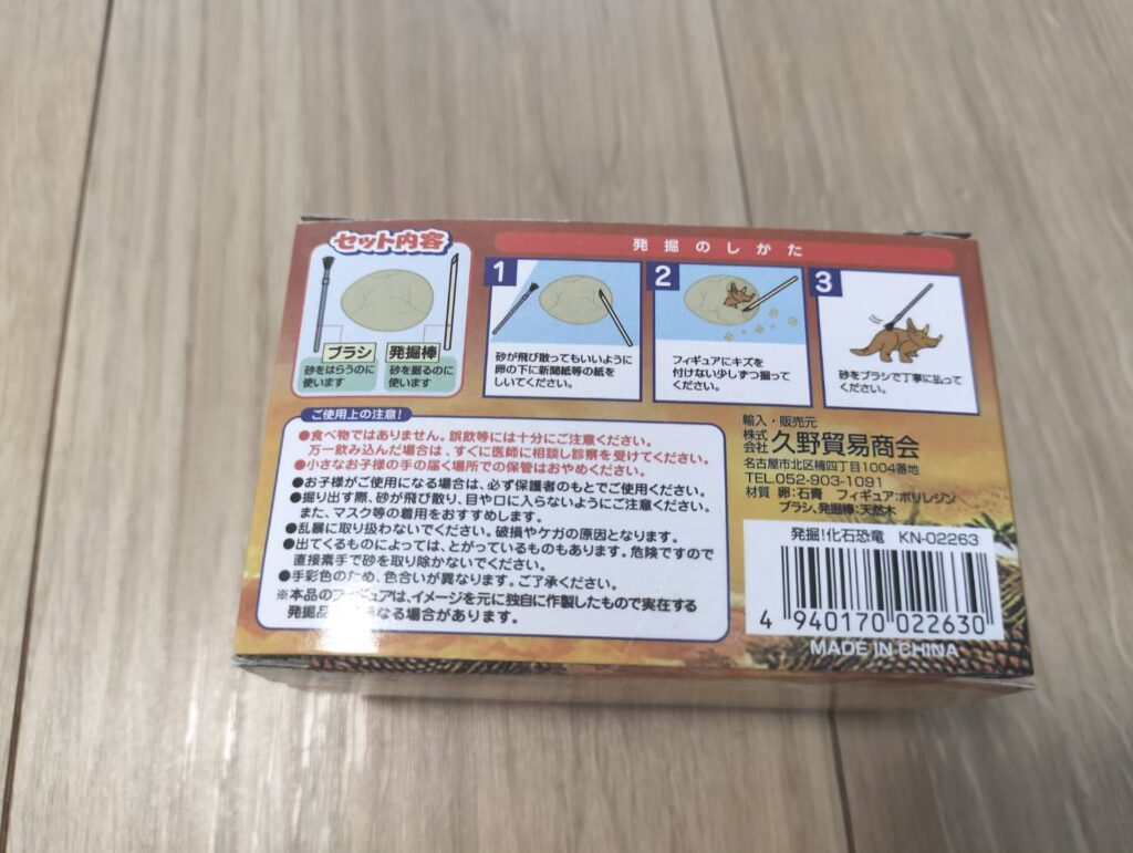 パッケージ裏