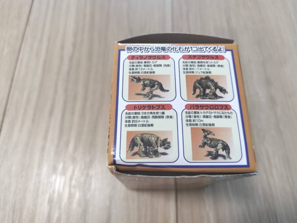 パッケージ横