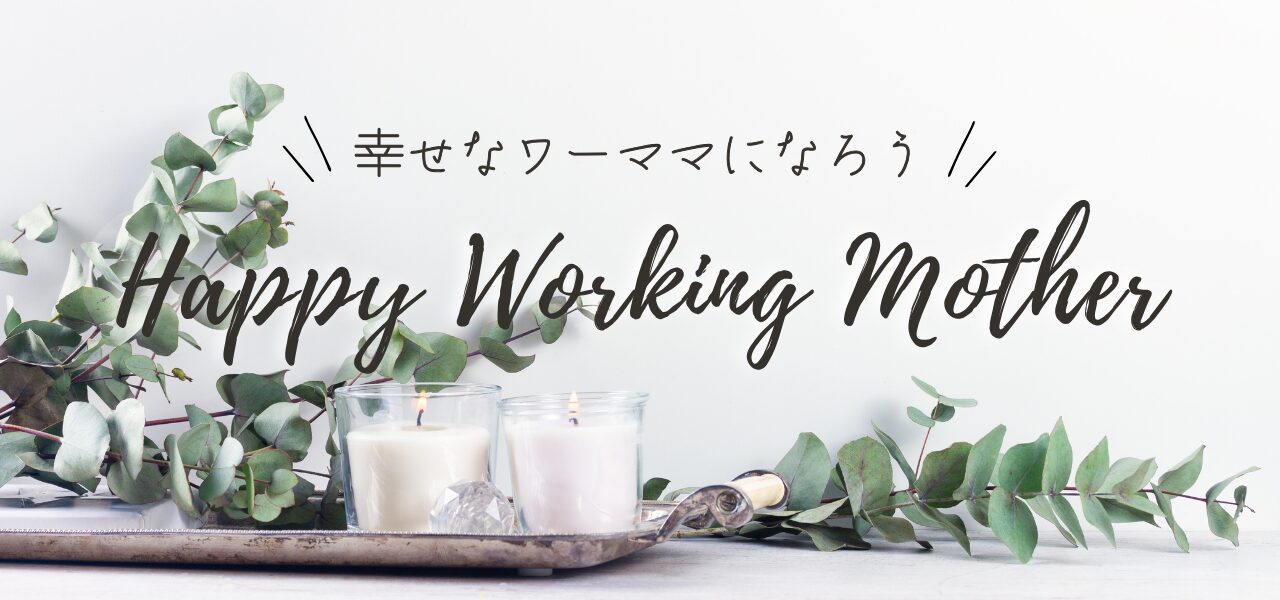 niconico-blog | ママこそ、好きを仕事に✨